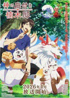 贴纸行星动画番剧贴纸封面